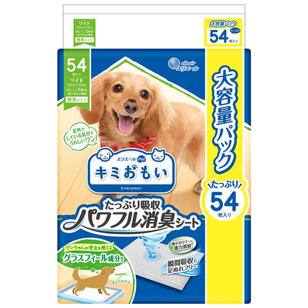 極小ポリマーで強力消臭 瞬間吸収で足ぬれフリー 無香タイプ超強力消臭 瞬時に吸収 足元サラサラ 無香りで快適 驚異のポリマーパワー ワイドサイズ54枚 大王製紙 キミおもい パワフル消臭シート ワイド