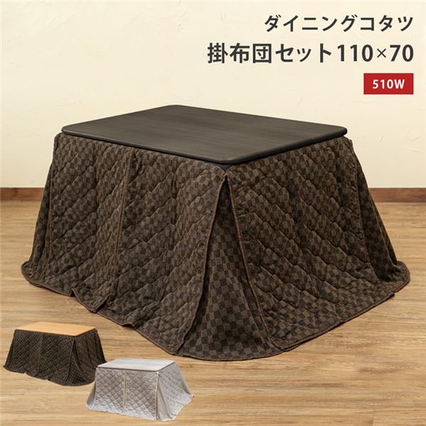 幅広110×70cmの白い長方形こたつセットは、オールシーズン使えるダイニングコタツ お客様組立でリビングやダイニングにぴったり 暖かい掛け布団もセットで便利 白 こたつ 約幅110×70cm 長方形