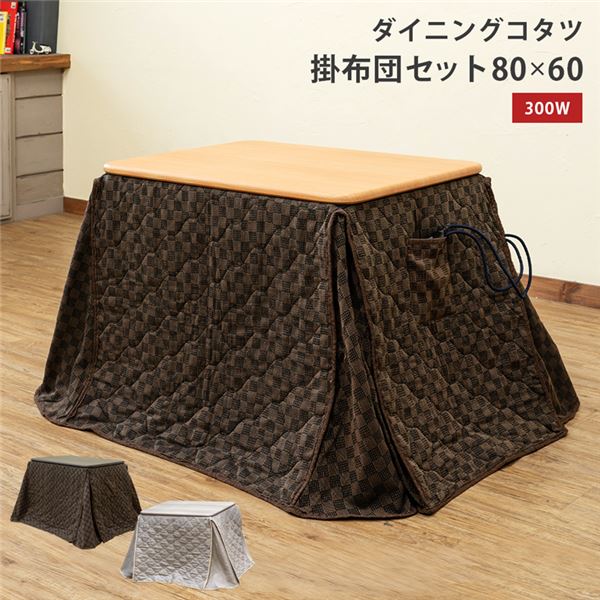 ホワイトカラーの長方形こたつセットは、幅80×60cmのサイズでオールシーズン使えるダイニングコタツ お客様組立でリビングやダイニングにぴったり 暖かい掛け布団もセットで便利 おしゃれで使いやすいこた
