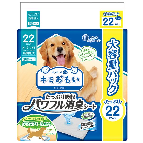 極小ポリマーで強力消臭 瞬間吸収で足ぬれフリー 無香タイプ超強力消臭 瞬時に吸収 足元サラサラ 無香りで快適 ワンダフル消臭シート メガワイド22枚 大王製紙 キミおもい パワフル消臭シート スーパー