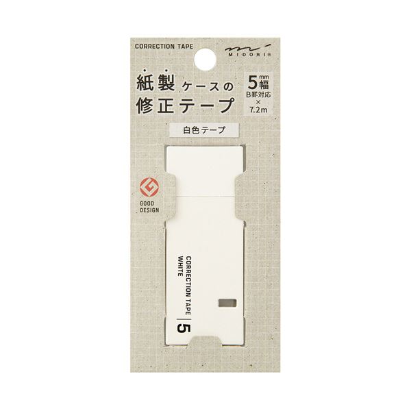 【使いきりタイプ】環境にやさしい紙製修正テープ。エコフレンドリーな紙製修正テープで、使い切りタイプ ミドリの白い紙製修正テープ、5mm幅×7.2mを1セット(5個) 環境に、使いやすい、長持ちする ミ