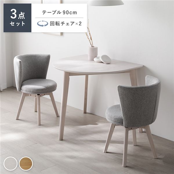 お手入れ簡単 ダイニングテーブル ＆ ダイニングチェア セットダイニングセット インテリア家具 ダイニング家具 生活家具 リビング家具 インテリア用品 インテリア雑貨ダイニング 3点セット 変形テーブ