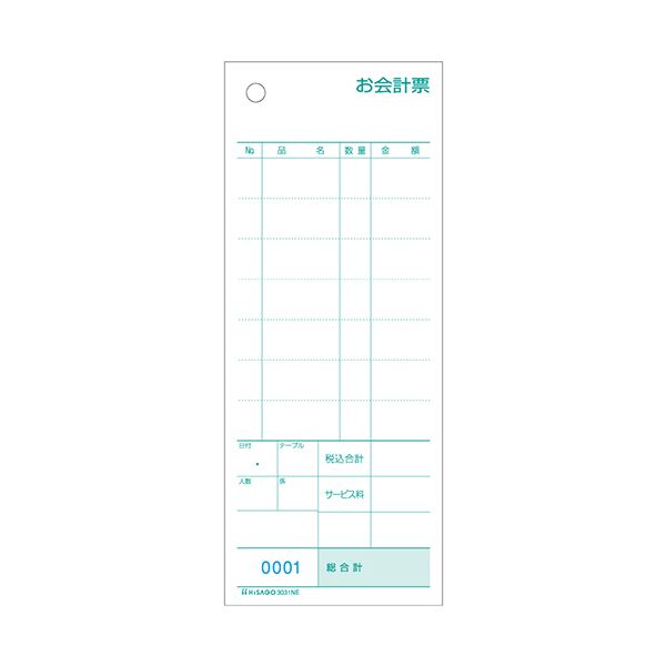 便利なお会計用紙 2枚複写でミスなし ミシン目入りで使いやすい サイズは70×175mm 1000組入り ヒサゴ お会計票70×175mm 2枚複写 No.入 ミシン目8本入 3031NE 1箱（10