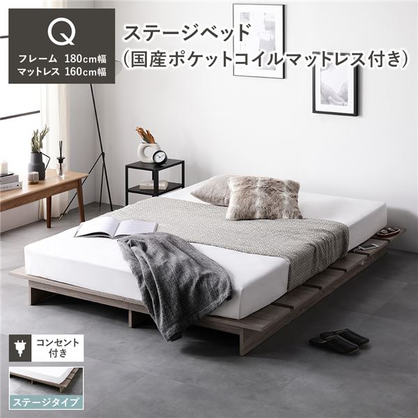 シンプルなデザイン ローベッド クイーンベッド すのこベッドステージベット ローベット ロータイプベッド すのこベット コンセント付き 寝室家具 ベッドルーム家具 引っ越し灰 グレー シンプルでスタイ