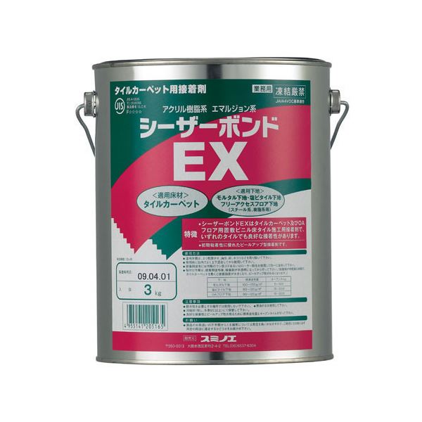 事務用品 オフィス用品 業務用オフィス 事務用 ワークを効率化 驚異の接着力を誇る業務用ボンド の革新的なシーザーボンドEX3、3キログラムの大容量 大型 缶でお届けします シーザーボンド EX3 3