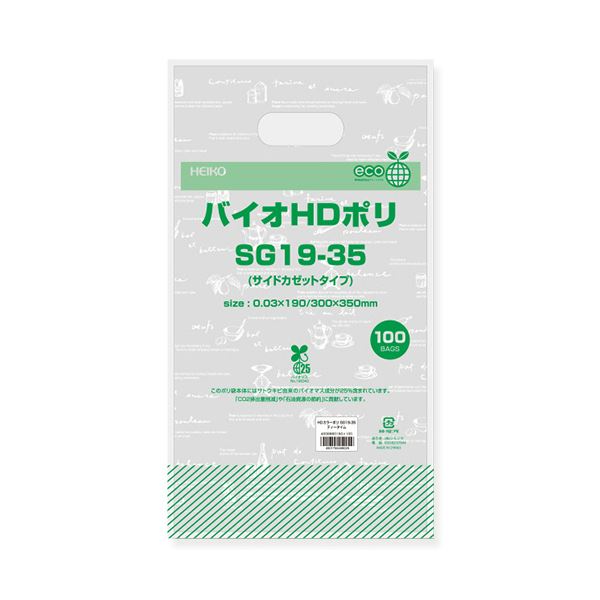 手軽な整理 収納 を叶える 便利なポリ袋バイオHDポリ SG19-35 ティータイムセット シモジマ HEIKO 手抜きポリ袋バイオHDポリ SG19-35 ティータイム #0066601501セット