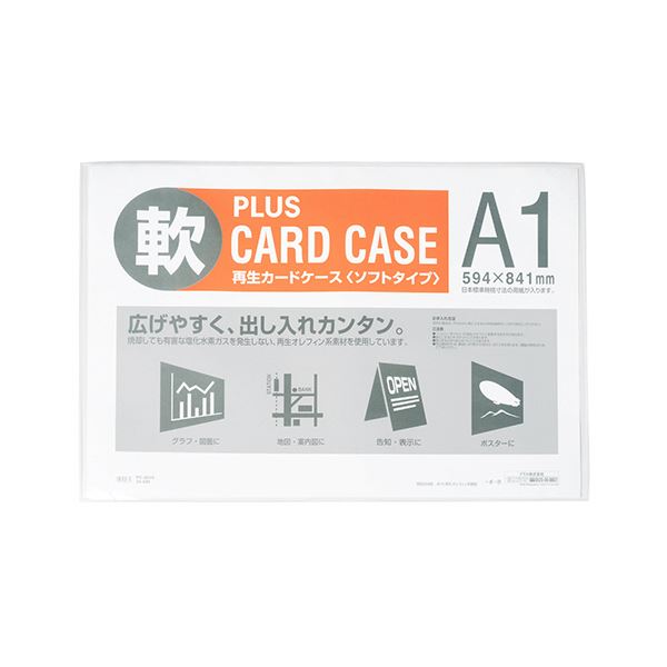 ソフトな素材で作られたカードケース、A1サイズのPC パソコン -301R 1セットに10枚入っており、使いやすさと整理 収納 力が魅力のアイテムです 使い勝手抜群のカードケース、プラスの新定番アイテ