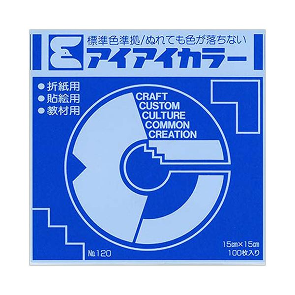 輝く青色の魅力 150×150mmの単色おりがみ100枚入りパックが5セット アイアイカラー No.120 コバルトブルーで創造力を広げよう 青 （まとめ） エヒメ紙工アイアイカラー おりがみ単色 N