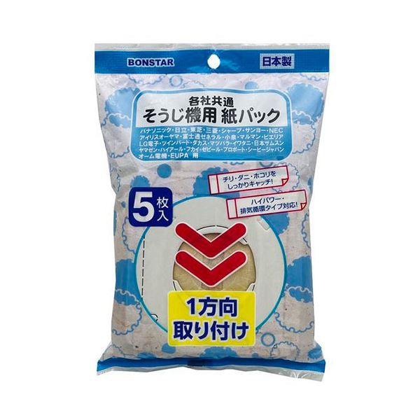 NEWそうじ機用紙パック 5枚入 各社共通タイプ業界標準対応の掃除機用交換用紙パック5枚入りセットが10セット お得なNEW掃除機用交換用紙パックD077X10、各社対応タイプで快適清掃をサポートしま