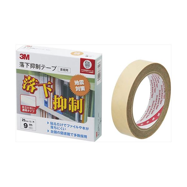落下抑制テープ 25mm×9m落下を防ぐ魔法のテープ 25mm×9mの3Mスコッチが、あなたの大切なものを守ります 安心 安全 の落下抑制テープ、3M-GN-900 3M Scotch スコッチ 落下