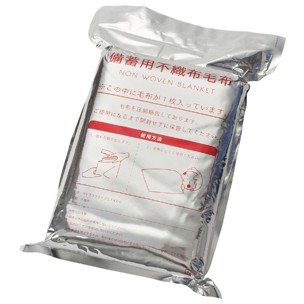 軽くて柔らかい不織布素材の毛布。軽やかでふんわりとした質感の不織布製毛布 備蓄に最適な不織布素材の毛布 もしもの時の安心 安全 を届ける 備蓄用不織布毛布 もしもうふ◇関連： 生活用品／インテリア／雑