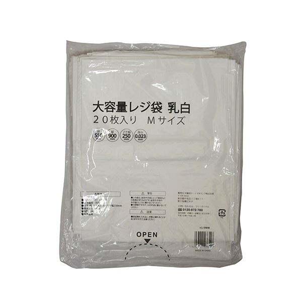 厚みしっかり、大きいものも入れられる大型サイズです。高い耐久性 頑丈 でたっぷり整理 収納 大型 大きい サイズの超便利バッグ （まとめ）大容量 ホワイトバッグ M 20枚×3パック （まとめ） 伊藤