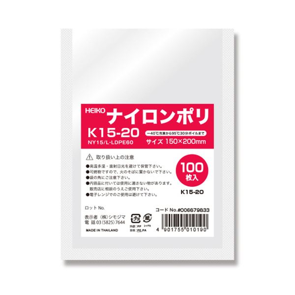 頼れる強者 多用途に使えるポリ袋セット、4000枚入り シモジマHEIKO ナイロンポリ袋 K15-20 #006679833 1セット（4000枚：100枚×40パック）◇関連： 生活用品／インテリ
