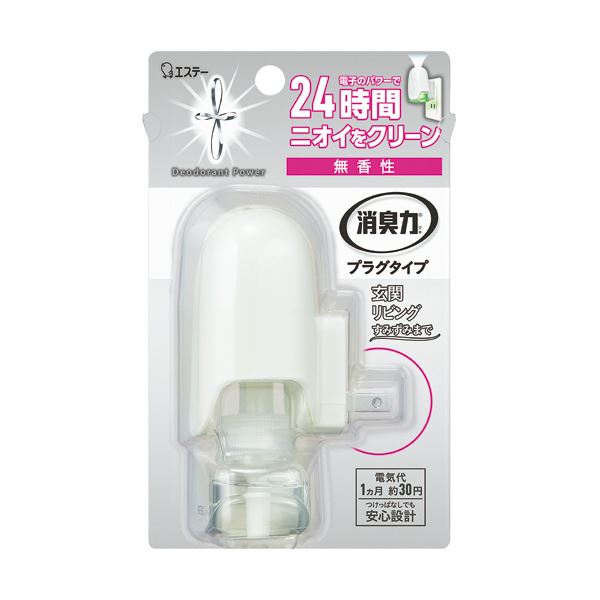無香料で消臭力バツグン 空間をスッキリさせるプラグタイプ消臭剤、20m Lの本体が1個セットで10個 お得なまとめ買い お徳用 セット （まとめ） エステー 消臭力プラグタイプ 無香性 本体 20m 