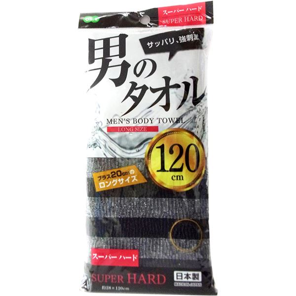 ボディタオル かたい ロング タオル 泡立ち シャリシャリ泡立ち抜群 シャリシャリ感がたまらない 男性にぴったりのロングタオル2個セット 【2個セット】 オーエ 男のタオル ナイロンタオル スーパーハ