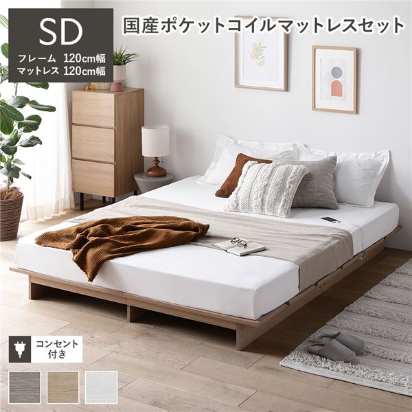 すのこ仕様で通気性の良いシンプルデザイン フロアベッド 寝具ベッド フレーム ステージ インテリア家具 寝室家具 生活家具 ベッドルーム 寝室 子供部屋 子ども部屋セミダブルベッド 通気性抜群のすのこ