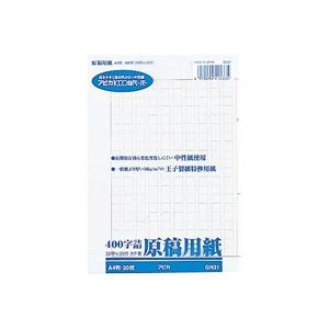 画用紙・方眼紙 画用紙・方眼紙その他 事務用品クリエイティブなアイデアを広げる 多用途に使える書き心地抜群のA4サイズ方眼紙400字、まとめ買い お徳用 30セット （まとめ）アピカ 原稿用紙A4 G