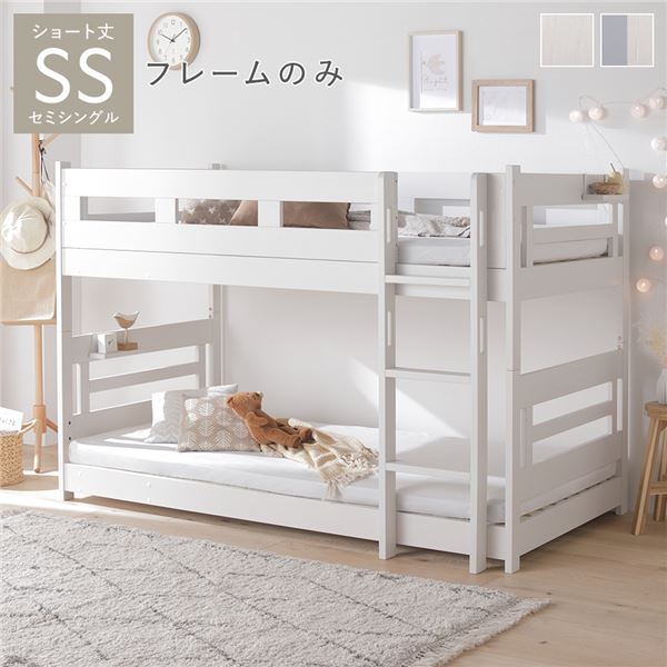 通気性・耐久性あるロータイプコンパクト 二段ベッド 寝室家具2段ベッド ベット ベットフレーム すのこベット スノコベッド 寝具 インテリア家具 寝室家具 ベッドルーム 寝室セミシングルベッド 白 ホ