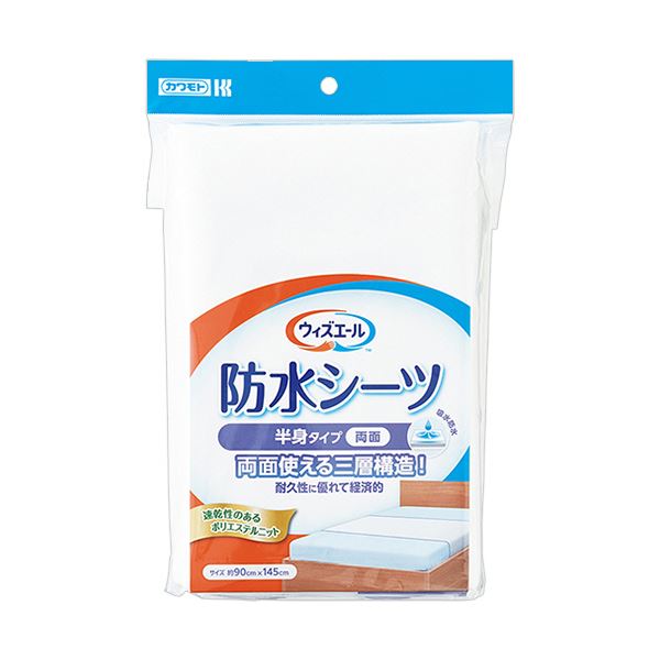 マットレスをすっぽりカバー完全包囲 水に強い 快適な眠りを守る 両面使えるホワイトシーツ マットレスをすっぽりカバー 半身タイプで便利 1枚で3セット分のお得感 白 （まとめ）カワモト ウィズエール 