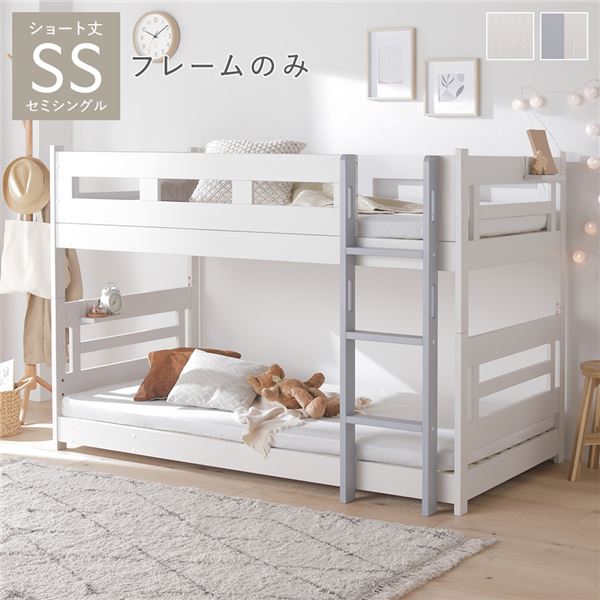 通気性・耐久性あるロータイプコンパクト 二段ベッド 寝室家具2段ベッド ベット ベットフレーム すのこベット スノコベッド 寝具 インテリア家具 寝室家具 ベッドルーム 寝室セミシングルベッド 白 ホ