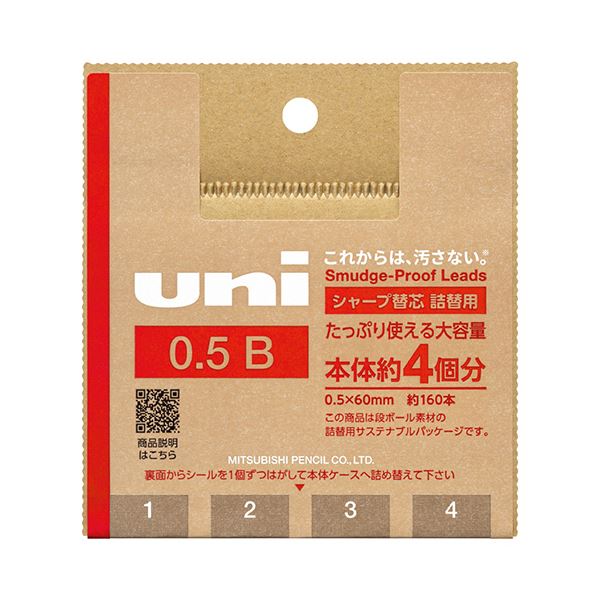 替芯セット3セット入り 1個で約160本分の替芯 Bタイプで使いやすく、ストレスフリーな書き心地を楽しめる （まとめ） 三菱鉛筆シャープ替芯 ユニ 詰替用 0.5mm B ULSD05TK4B 1個（