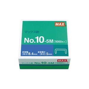 綴るとめる用品 ホッチキス針 事務用品マックスのホッチキス針NO.10-5Mは、5000本入りの大容量 大型 で、使い勝手抜群 仕事も学校も安心 安全 して使える高品質なホッチキス針 効率的な作業を実