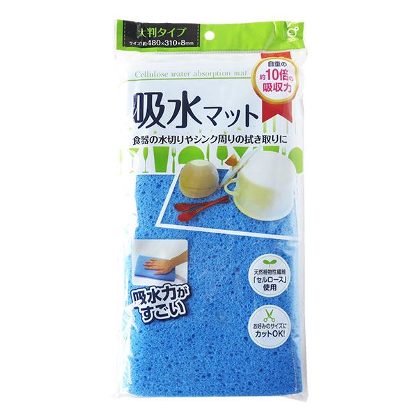 吸水力バツグンのシンクマット驚異の吸水力 2枚セットでお得なセルロース吸水マット キッチン 台所 の強い味方、ブルーのシンクマット 青 【2個セット】 オカザキ セルロース吸水マット ブルー (シンク