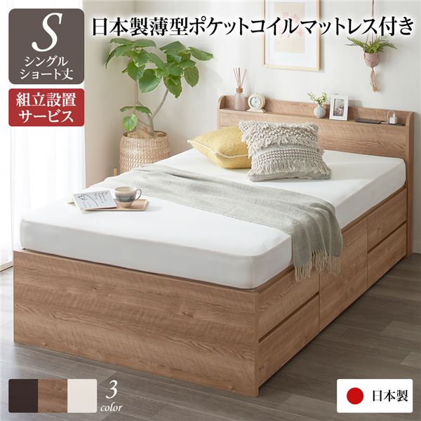 引き出し5杯・頑丈ボックス収納・2口コンセント チェストベッドチェストベット 薄型 宮棚付き 棚付き 収納付き コンセント 引き出し 引出 5杯 ボックス収納 ベッドフレームシングルベッド 高い耐久性