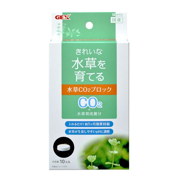 入れるだけで効果バツグン！驚異の効果を実感 水槽の魅力を最大限に引き出す 一撃必中のCO2ブロック【3個セット】 （まとめ）水草一番 CO2ブロック【×3セット】 (観賞魚/水槽用品)◇関連： ホビー