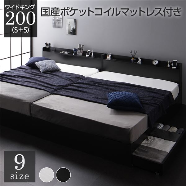 最大幅は280cm！並べて寝られる収納ベッド ワイドキングベッド連結ベッド 収納付きベッド 収納ベット 引き出し収納付きベッド 宮棚付き 引っ越し 引越し ひっこし 1人暮らしワイドキングサイズベッド