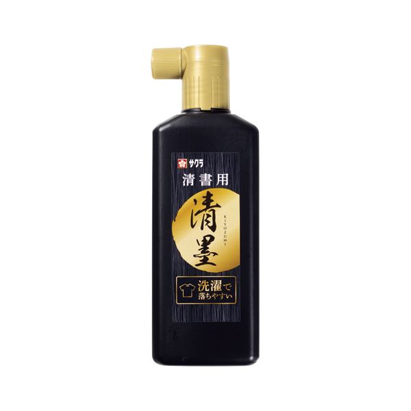 洗濯でも簡単に落とせる、墨液の新定番 清潔な墨液180mlを5本セットでお得にGET 洗濯で落ちる墨液 清墨、お手頃価格でご提供中 （まとめ） サクラクレパス 洗濯で落ちる墨液 清墨 180ml 【×