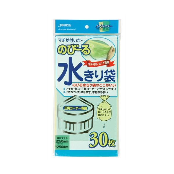 のびる水切袋三角コーナー用30枚水をしっかり吸収して広がる三角コーナー用の便利な30枚セット キッチン 台所 やお風呂場で活躍する水切り袋、使いやすいNB-20X10を10セットお得にGET 使い捨て