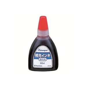 Xスタンパー用補充インク 印章用品 印鑑 事務用品 業務用鮮やかな赤を宿す、Xスタンパーにぴったりの補充インク 印章や印鑑に欠かせない事務用品として、業務にも最適 染料系の60m Lで、長持ちする使い