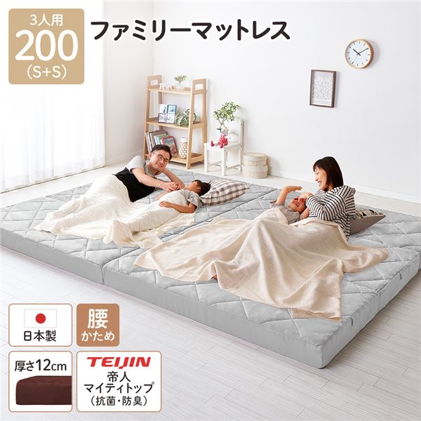 家族で寝られる！大きめ 三つ折りマットレス 高反発マットレス3つ折りマットレス 敷マット プレゼント 贈り物 ギフト 引っ越し 引越し 結婚 出産祝い お祝い快眠 安眠 できる3つ折り高反発マットレス