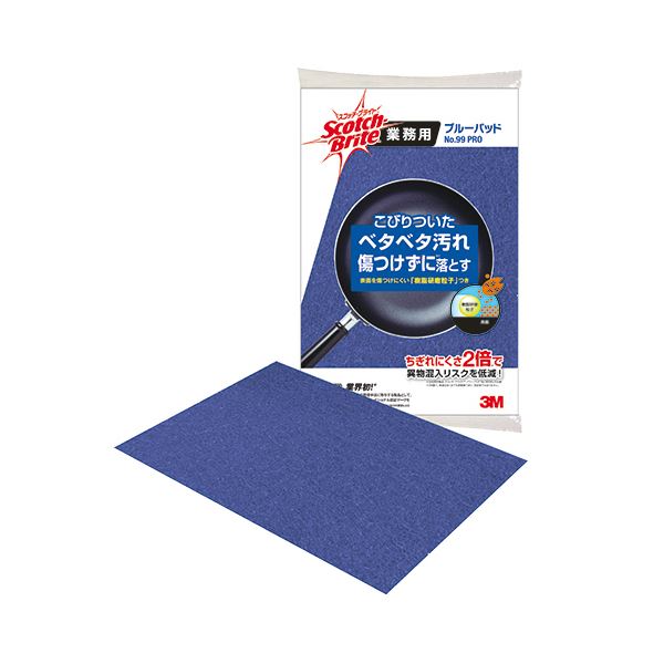 プロ仕様のブルーパッド10枚セット 驚異の3Mスコッチ・ブライトNo.99PRO、あなたのお掃除をパワーアップさせる最高のパートナー 青 3Mスコッチ・ブライト ブルーパッド No.99PRO 1セッ