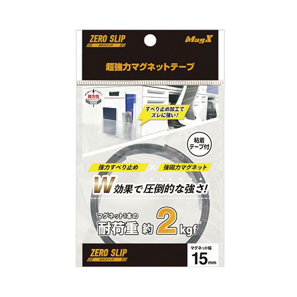 超強力なマグネットテープ 滑り止め効果も抜群 厚さ15mm×幅500mm×長さ1mmの使いやすいサイズ 5本セットでお得 （まとめ） マグエックス超強力マグネット ゼロスリップ テープタイプ 15×5