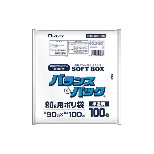 透明感溢れる90リットルのバランスパック、100枚入り 使いやすさと整理 収納 力を兼ね備えた、半透明素材が魅力 使い勝手抜群のSBタイプ オルディ バランスパックSB 半透明 90L 100枚入◇関