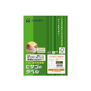 プリンター用紙 プリンターラベル マルチプリンタータイプ便利なマルチプリンタータイプのプリンターラベル FSC森林認証紙を使用したヒサゴ タックシールで、A4サイズの24面に74.2×35mmのラベル
