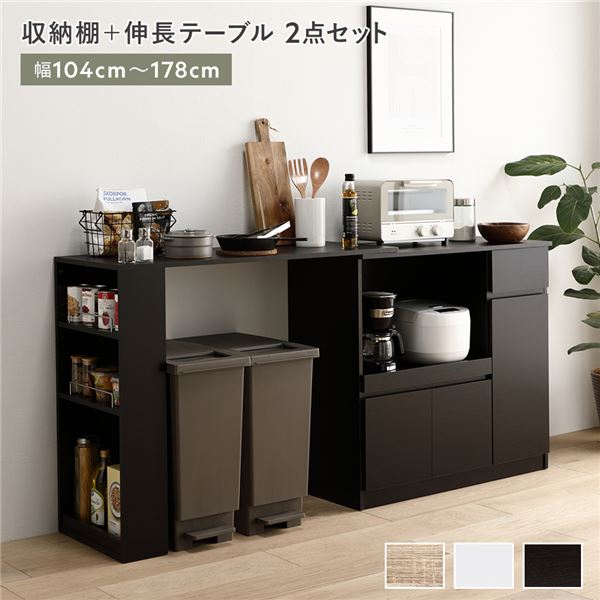 設置・調節・お手入れ簡単な 伸縮式 インテリア家具 生活家具収納棚 伸長 テーブル キッチン収納 台所収納 インテリア家具 収納家具 ダイニング家具 生活家具 インテリア雑貨簡単設置・調節可能な伸縮式