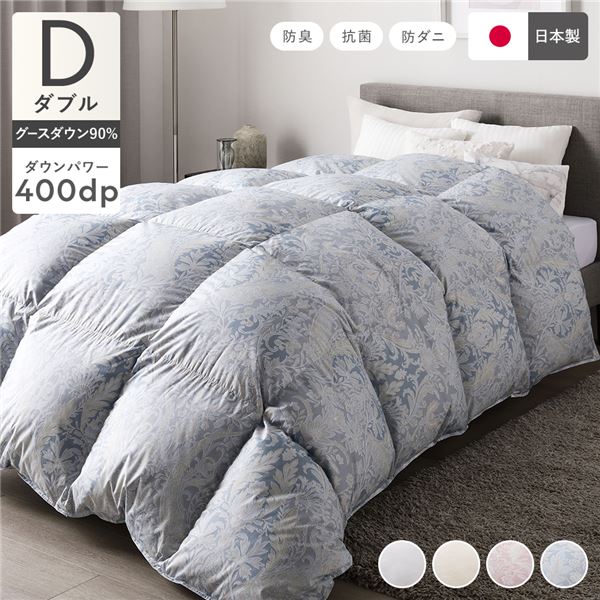 シルバーグースダウンを贅沢に使用。 羽毛ぶとん 掛布団 布団羽毛ふとん 掛けぶとん 掛けふとん 掛ぶとん 引っ越し 引越し 引越 新居 新生活 1人暮らし 一人暮らし極上のシルバーグースダウンを贅沢に