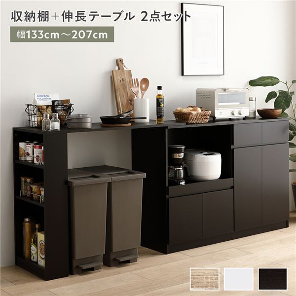 設置・調節・お手入れ簡単な 伸縮式 インテリア家具 生活家具収納棚 伸長 テーブル キッチン収納 台所収納 インテリア家具 収納家具 ダイニング家具 生活家具 インテリア雑貨簡単設置・調節可能な伸縮式