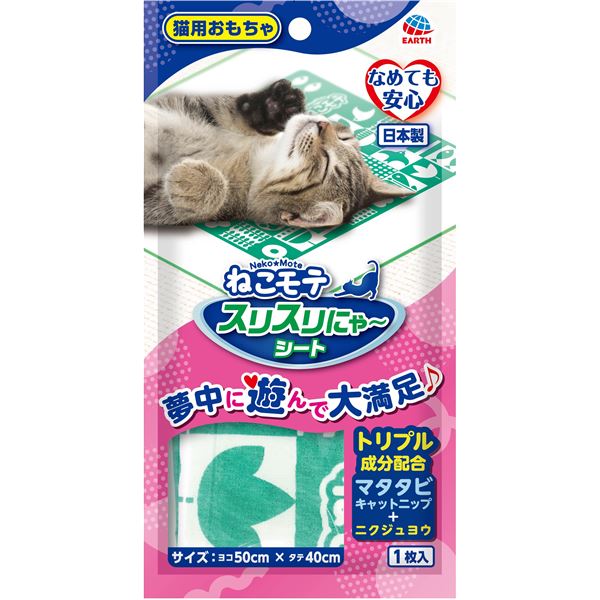またたびプリントで敷くだけで猫ちゃん寄ってきて遊びます猫のお気に入り 驚くほど猫ちゃんが集まる魔法のシート 猫モテ度UP 猫とのスリスリタイムを楽しもう 猫ちゃんが大喜びの5枚セット （まとめ）アース