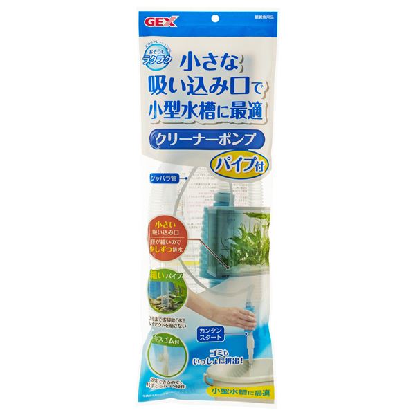 小さな吸い込み口で小型水槽に最適！コンパクトな吸引口で、小型水槽にピッタリ お手入れがラクラクなクリーナーポンプパイプセット【5個セット】（観賞魚/水槽用品） （まとめ）おそうじラクラク クリーナーポ