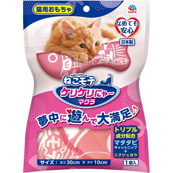 またたびプリントなので猫ちゃんが抱き着いて遊びますねこのお気に入り 楽しい遊びが待ってる ふわふわ 柔らか な触り心地で猫ちゃんが大喜び アース・ペットの新感覚猫用玩具【×5セット】 （まとめ）アース