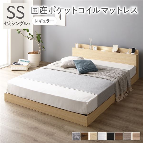 通気性の良いスノコベッド 圧迫感のないシンプルなフロアベッド低床ベッド ロータイプベッド 宮棚付き LED照明 店 店舗 施設 民泊 引っ越し ひっこし 1人暮らし ひとり暮らしセミシングルベッド 快