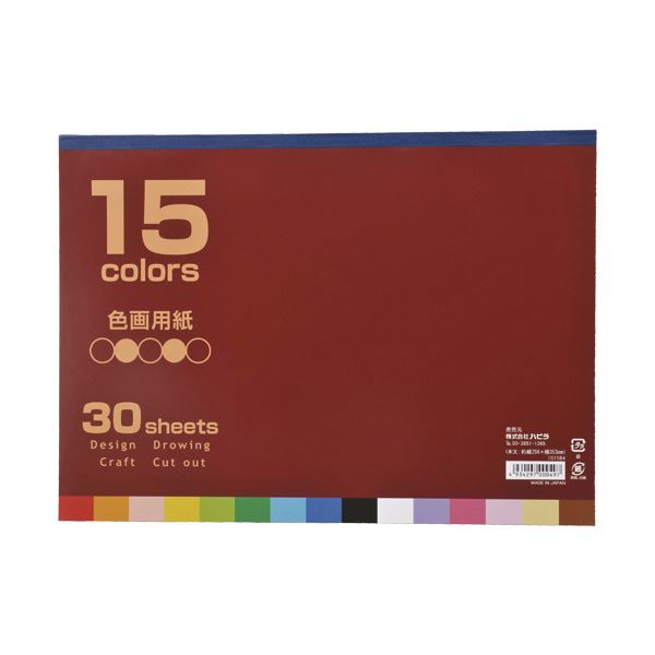 豊富なカラーバリエーション セミB4サイズの色画用紙セットが30枚入った1冊×10セット 15色の鮮やかな色合いで創造力を刺激するIG15B4 （まとめ） ハピラ 色画用紙セミB4 15色 30枚 I