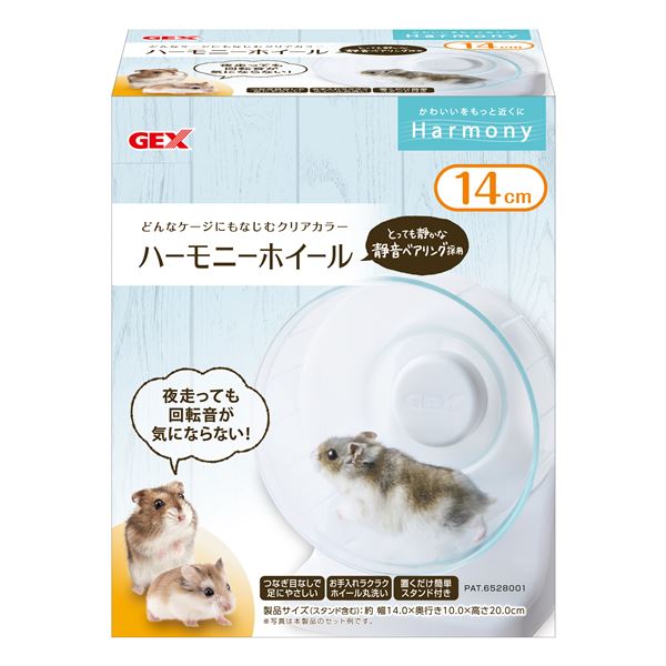 とっても静か！す〜ッと回る軽やかさ穏やかな静寂が広がる、軽やかな回転の奇跡（まとめ）ハーモニーホイール14【×3セット】（小動物用品/玩具） （まとめ）ハーモニーホイール14【×3セット】 (小動物用