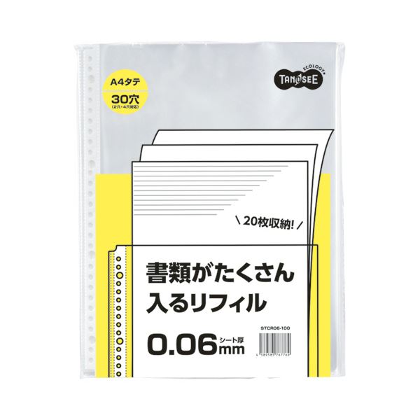 書類がたくさん入る便利なリフィル。整理 収納 力抜群 便利なリフィルで整理整頓ラクラク A4サイズ対応、2・4・30穴対応、0.06mm厚の高品質素材を使用したTANOSEEクリアファイル用リフィルが