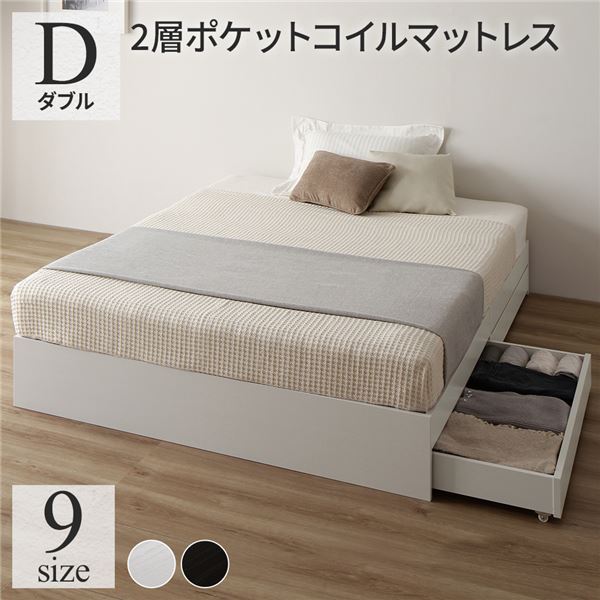 最大280cm幅！広々と眠れる収納ベッド ダブルベッド収納ベット 収納付きベッド 収納付ベッド チェストベッド チェストベット ヘッドレスベッド ヘッドレスベット ベッドダブルベッド 白 ホワイト 広