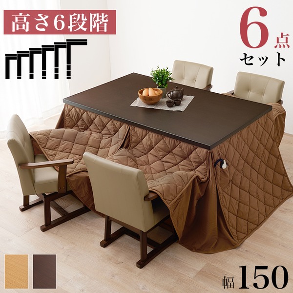 ダイニング こたつテーブル こたつ掛け布団 こたつ椅子 セット炬燵セット コタツ テーブル リビングテーブル センターテーブル こたつ掛布団 炬燵布団 こたつ用掛け布団150×90cmのテーブル 机 